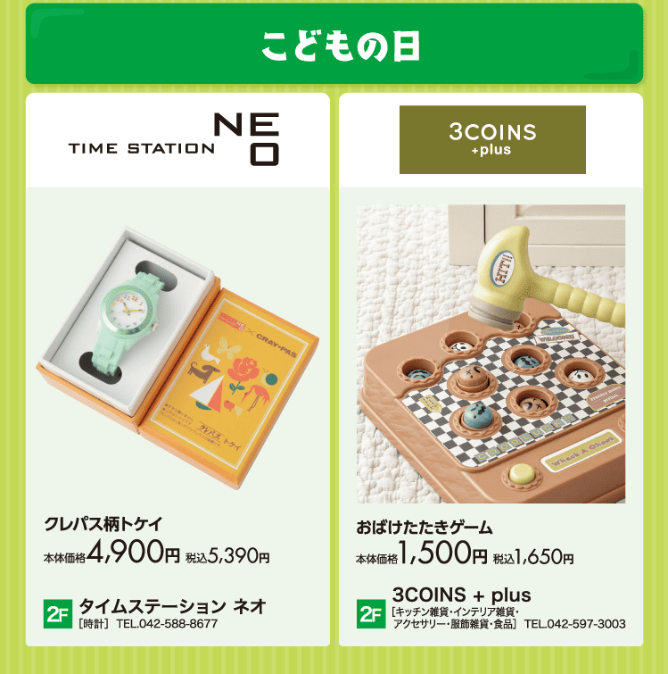 アプリクーポン